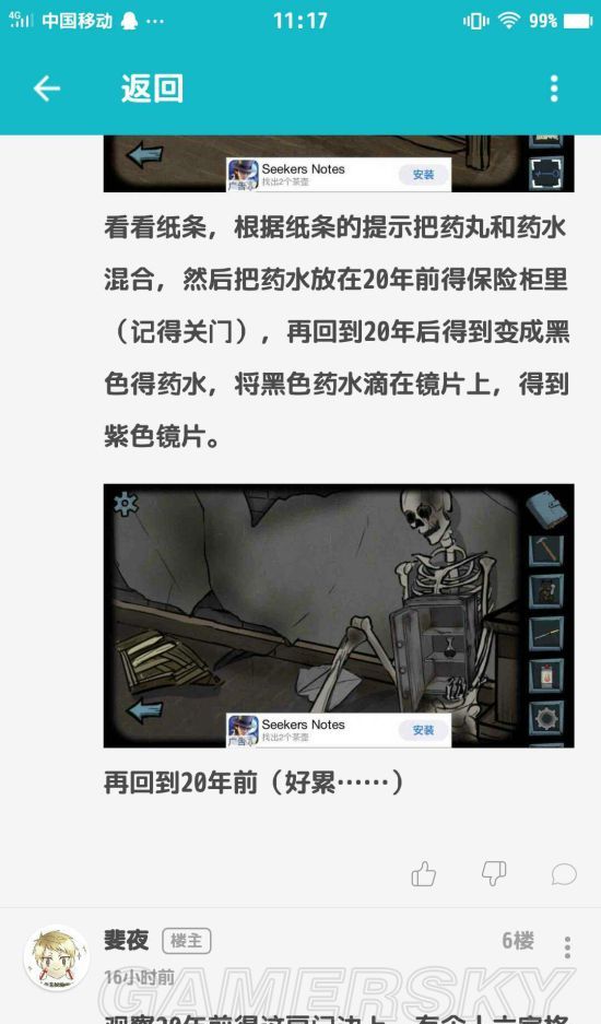 遗失寓言客厅通关攻略