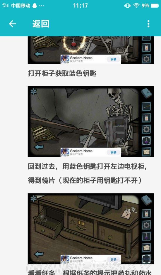 遗失寓言客厅通关攻略