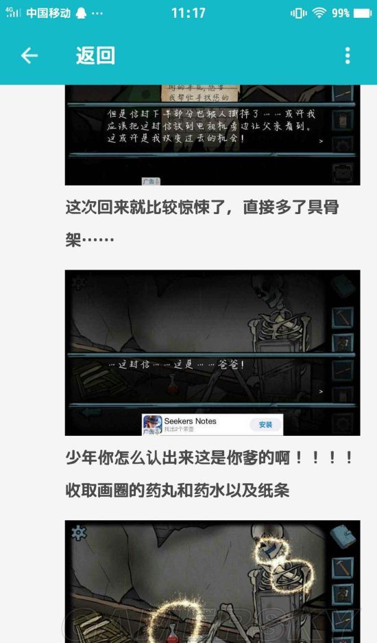 遗失寓言客厅通关攻略
