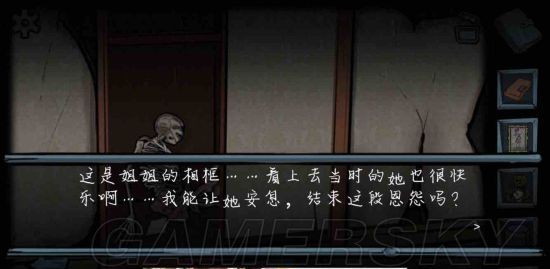 遗失寓言卧室通关攻略