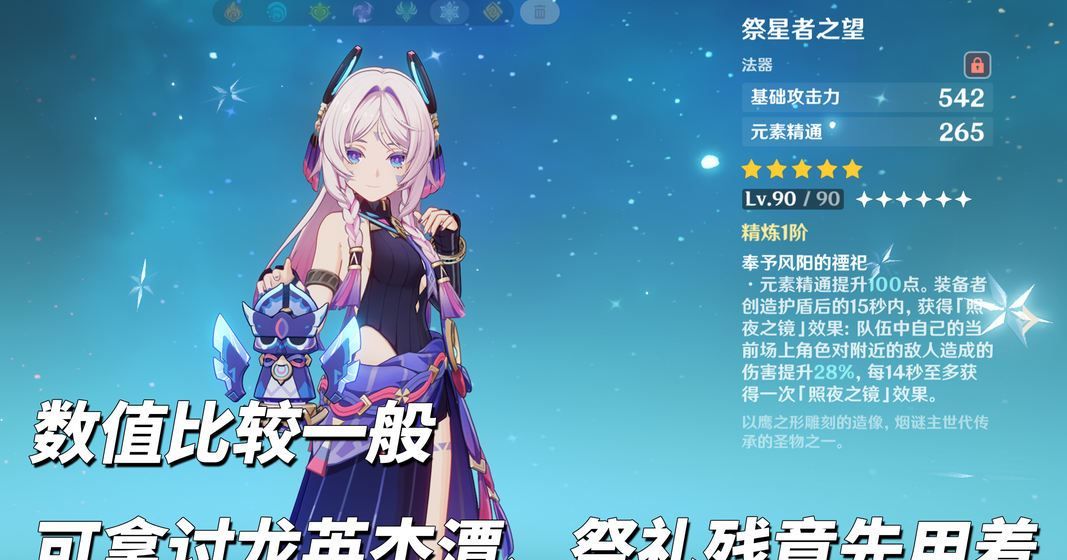 原神月之八角色抽取攻略