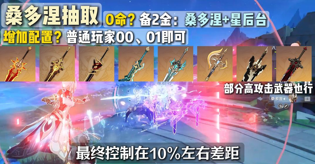 原神月之八角色抽取攻略