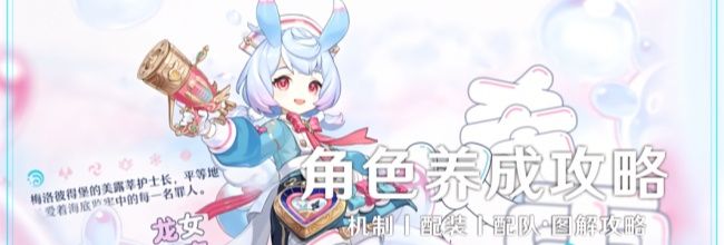 《原神》月之六版本希格雯养成攻略