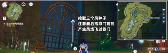 《原神》月之六版世界任务寂静之塔下的风向