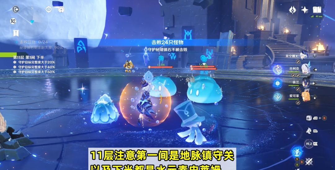 《原神》【月之五】深境螺旋攻略