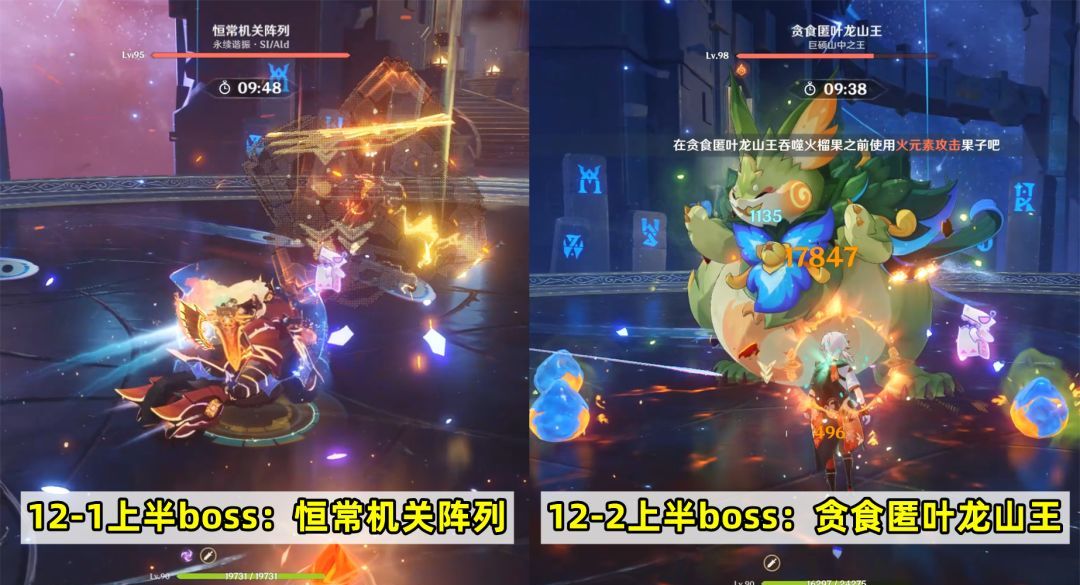 《原神》【月之五】深境螺旋攻略