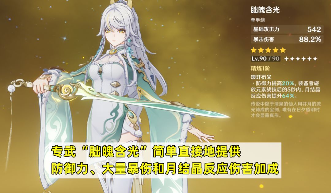 原神兹白培养攻略