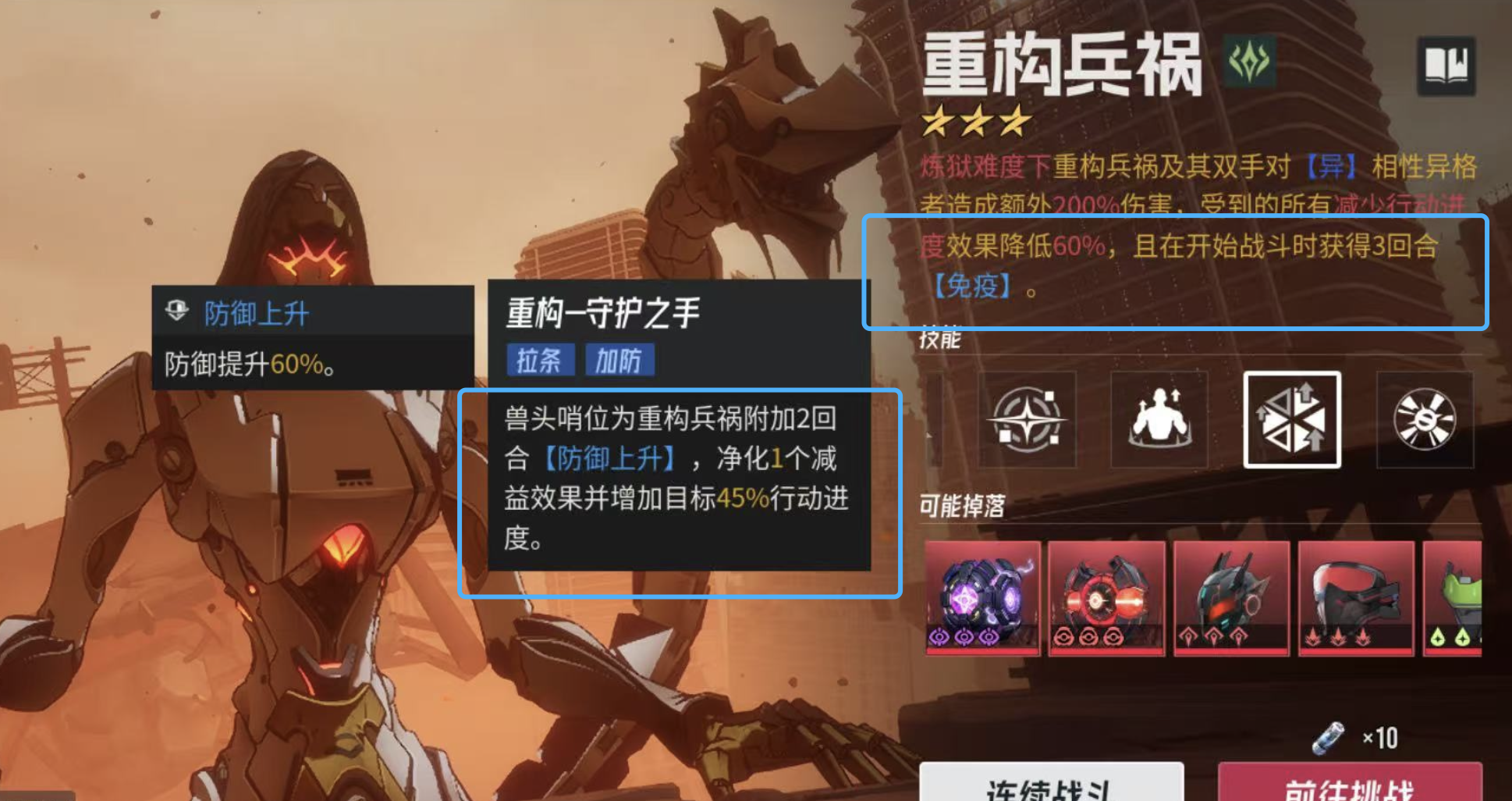 《伊瑟》重构兵祸攻略