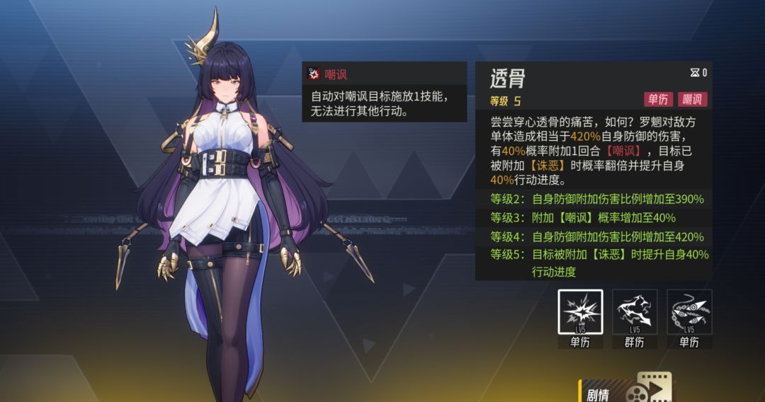 《伊瑟》重制版/罗魍养成攻略