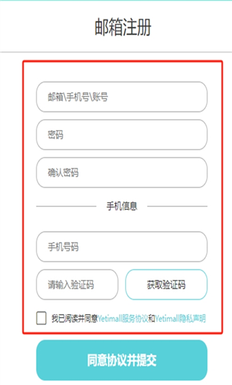 液体猫app注册流程