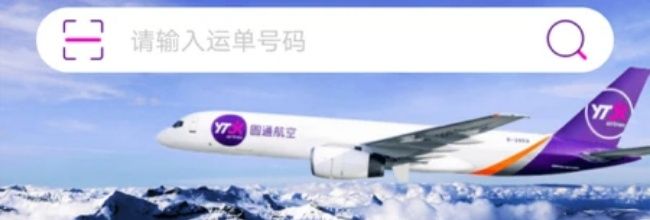 圆通速递app订单撤销教程