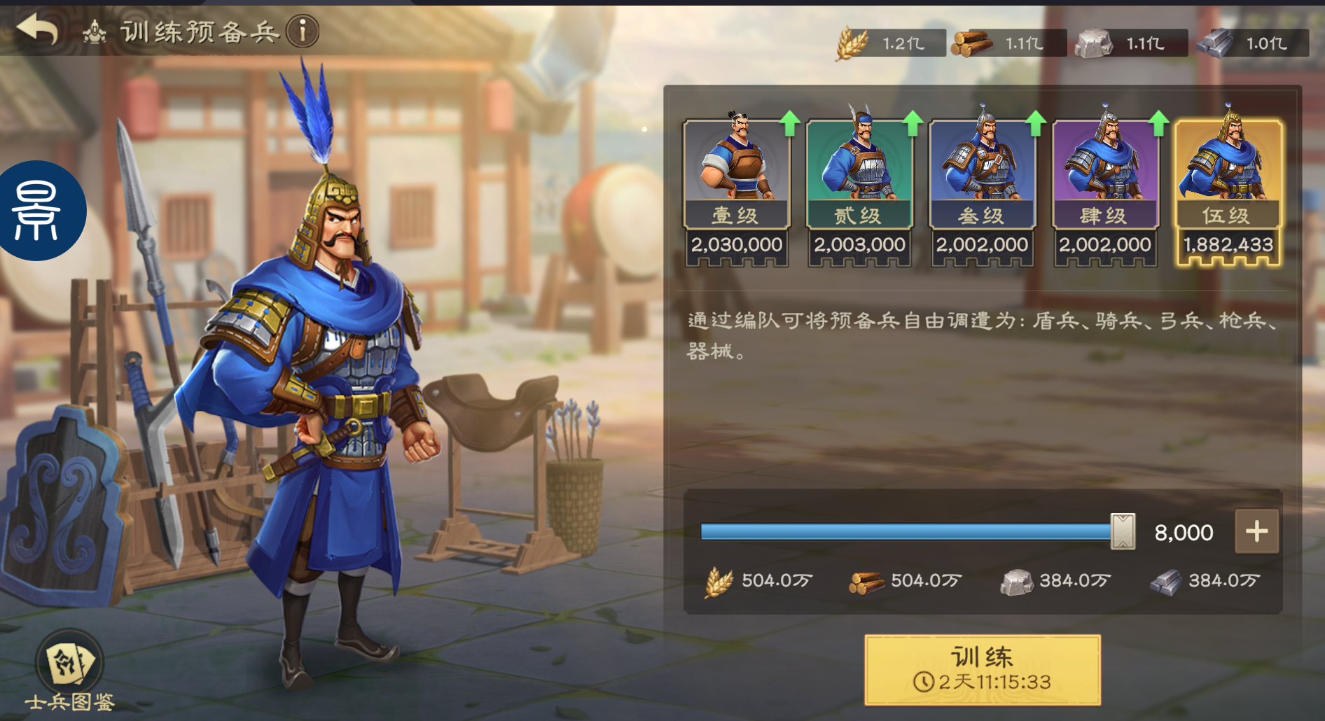 《偃武》编队系统简析