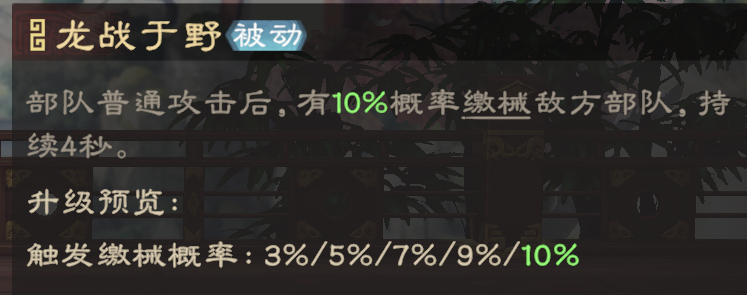 《偃武》曹操综合测评及配队推荐