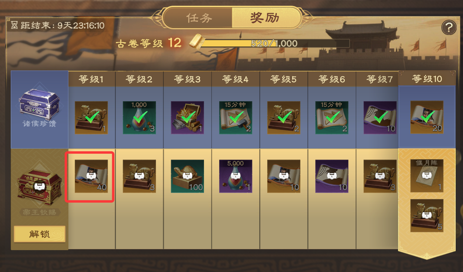 《偃武》初期开荒队伍推荐