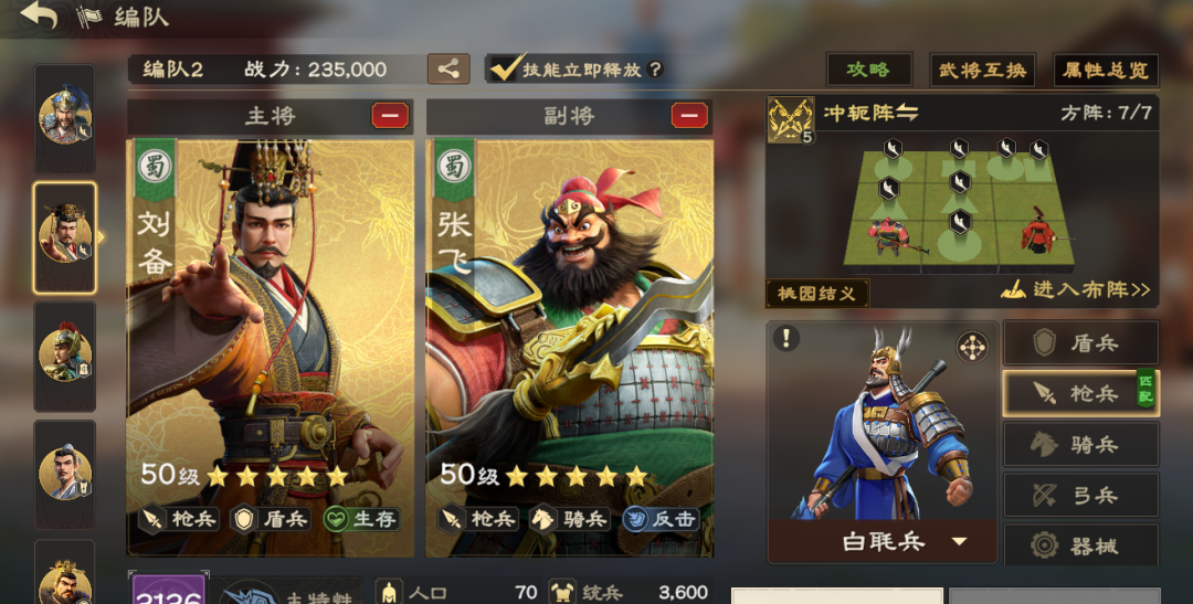 《偃武》常用集结阵容推荐