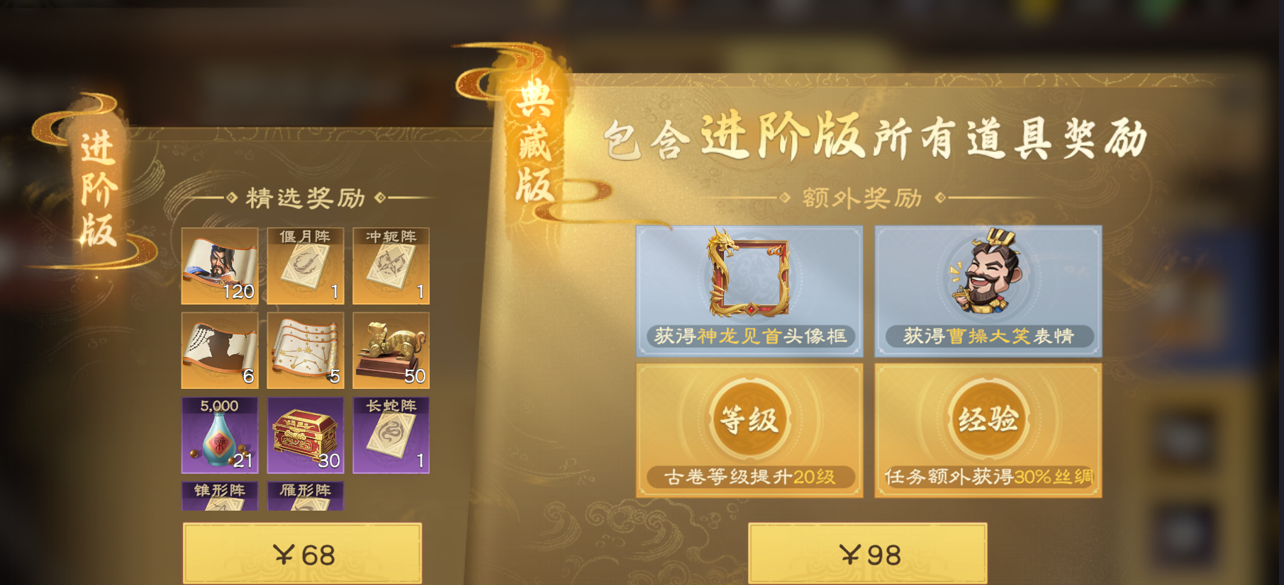 《偃武》公测版本各氪金活动性价比分析