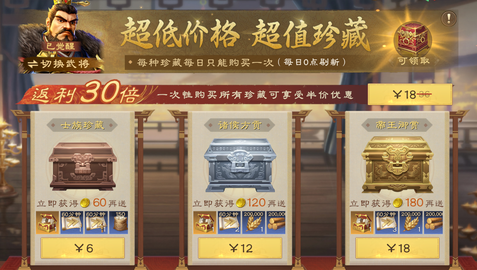 《偃武》公测版本各氪金活动性价比分析