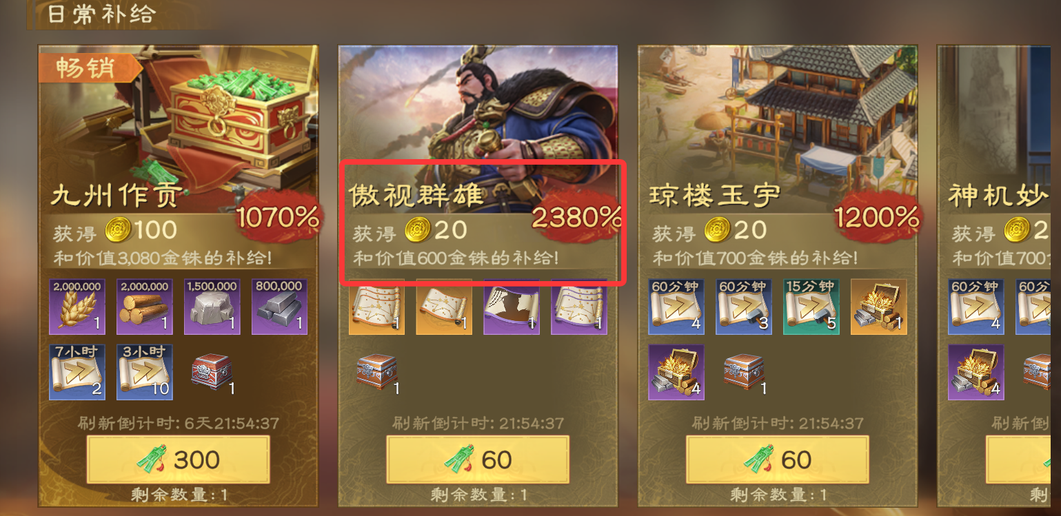 《偃武》公测版本各氪金活动性价比分析