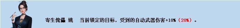 亿万光年PVE舰长强度排行榜