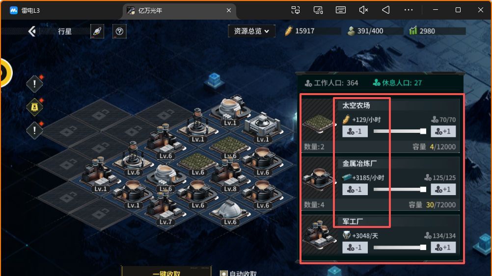 《亿万光年》新人指南