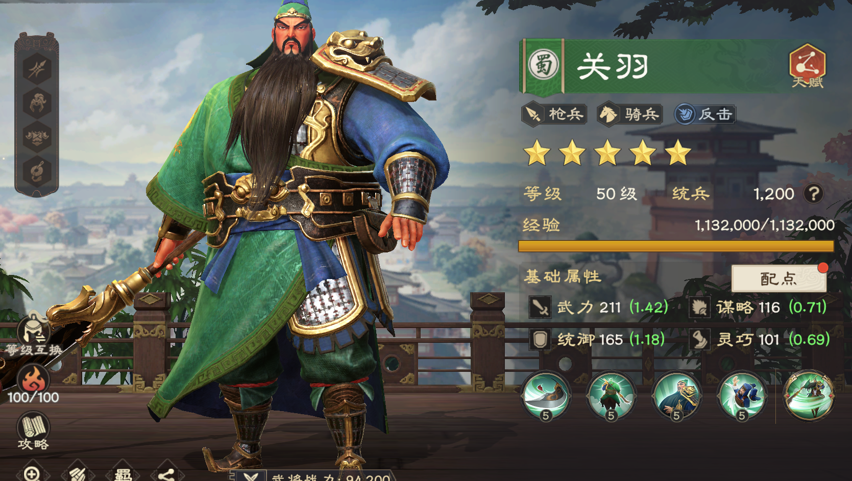 偃武关羽综合测评及配队推荐