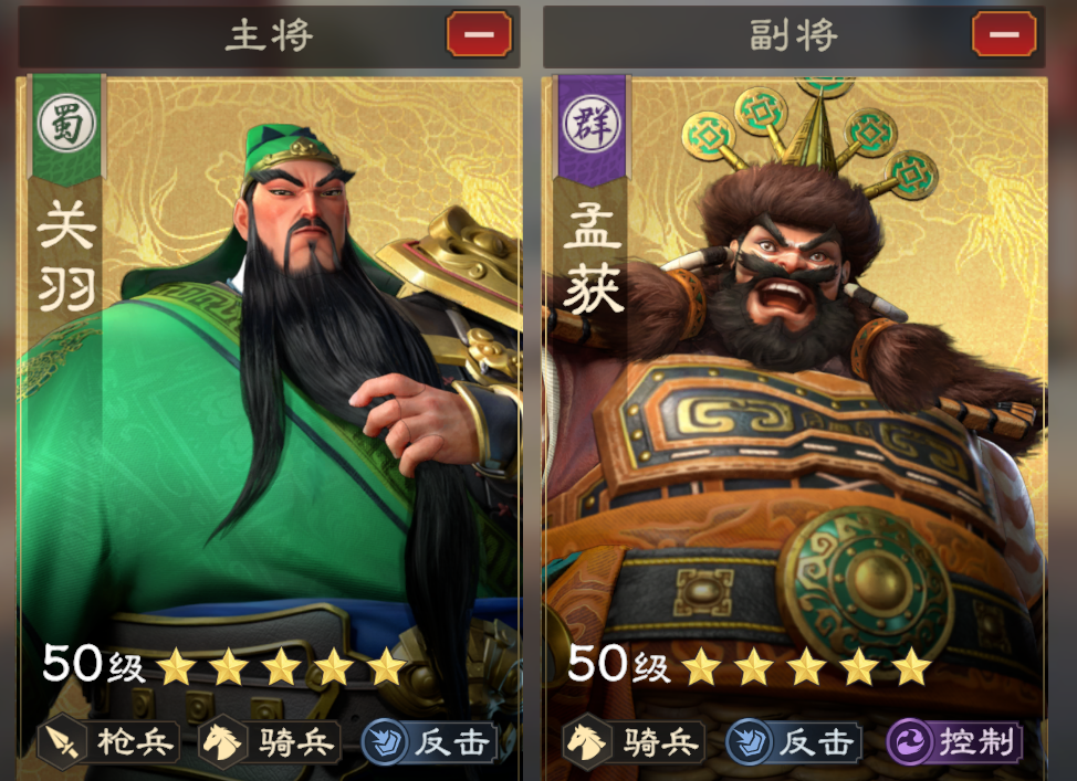 偃武关羽阵容搭配推荐