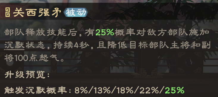 《偃武》马超综合测评及配队推荐