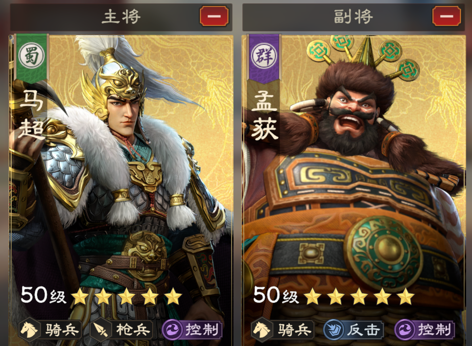 《偃武》马超综合测评及配队推荐