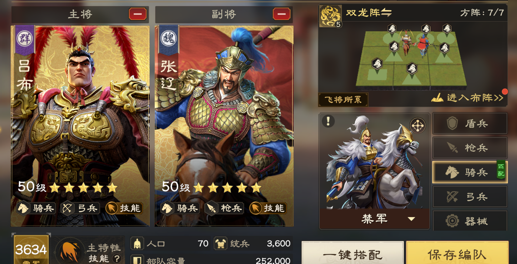 《偃武》骑兵体系阵容推荐