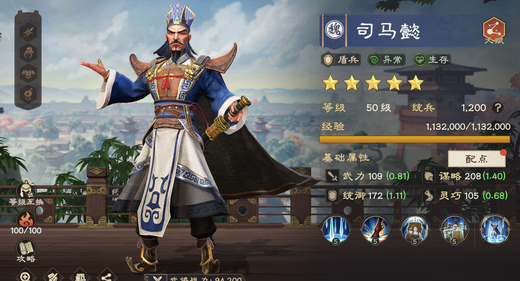 偃武生存盾构建思路