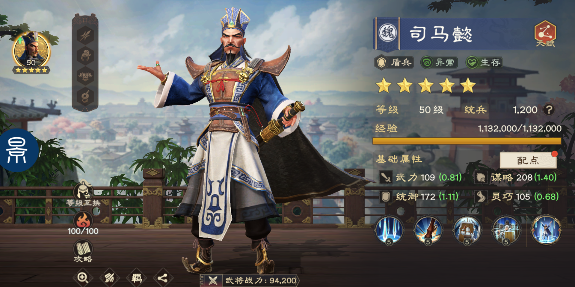 《偃武》司马懿综合测评及配队推荐