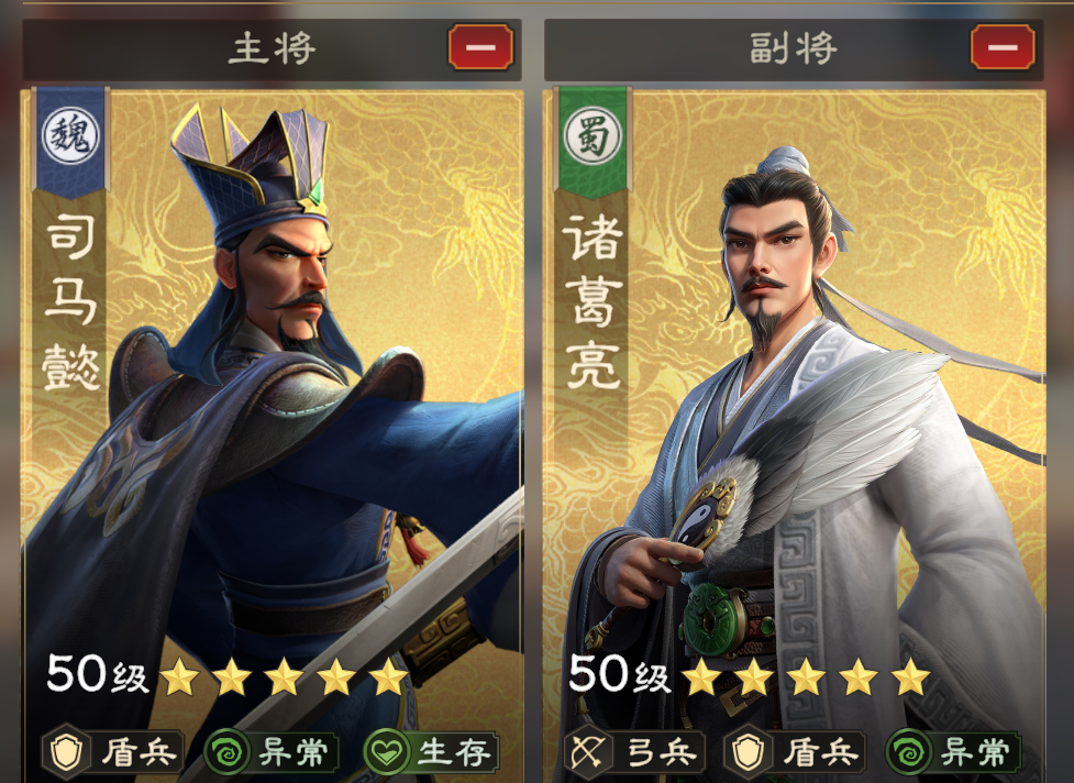 《偃武》司马懿阵容搭配推荐