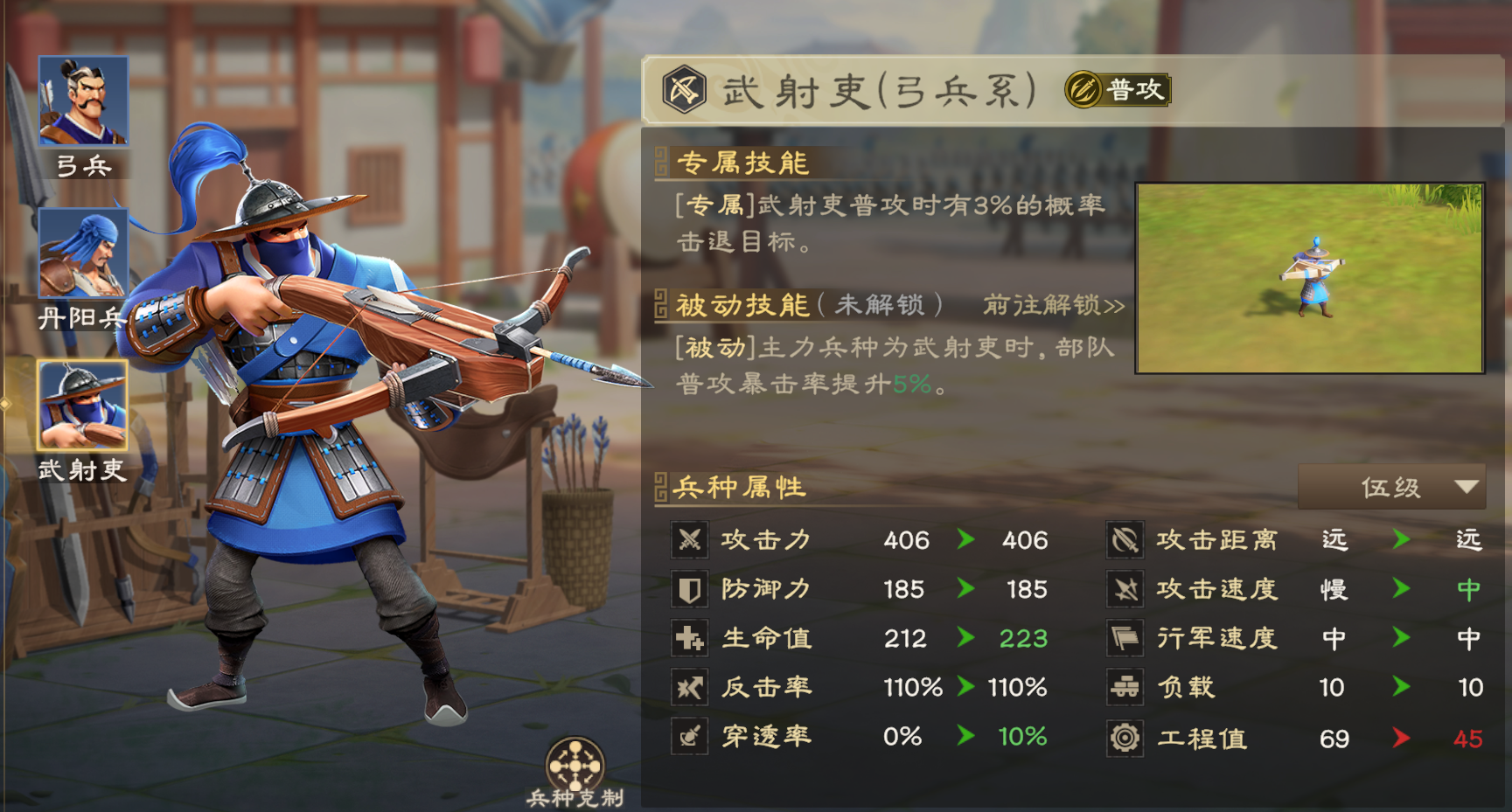 《偃武》孙权阵容搭配推荐