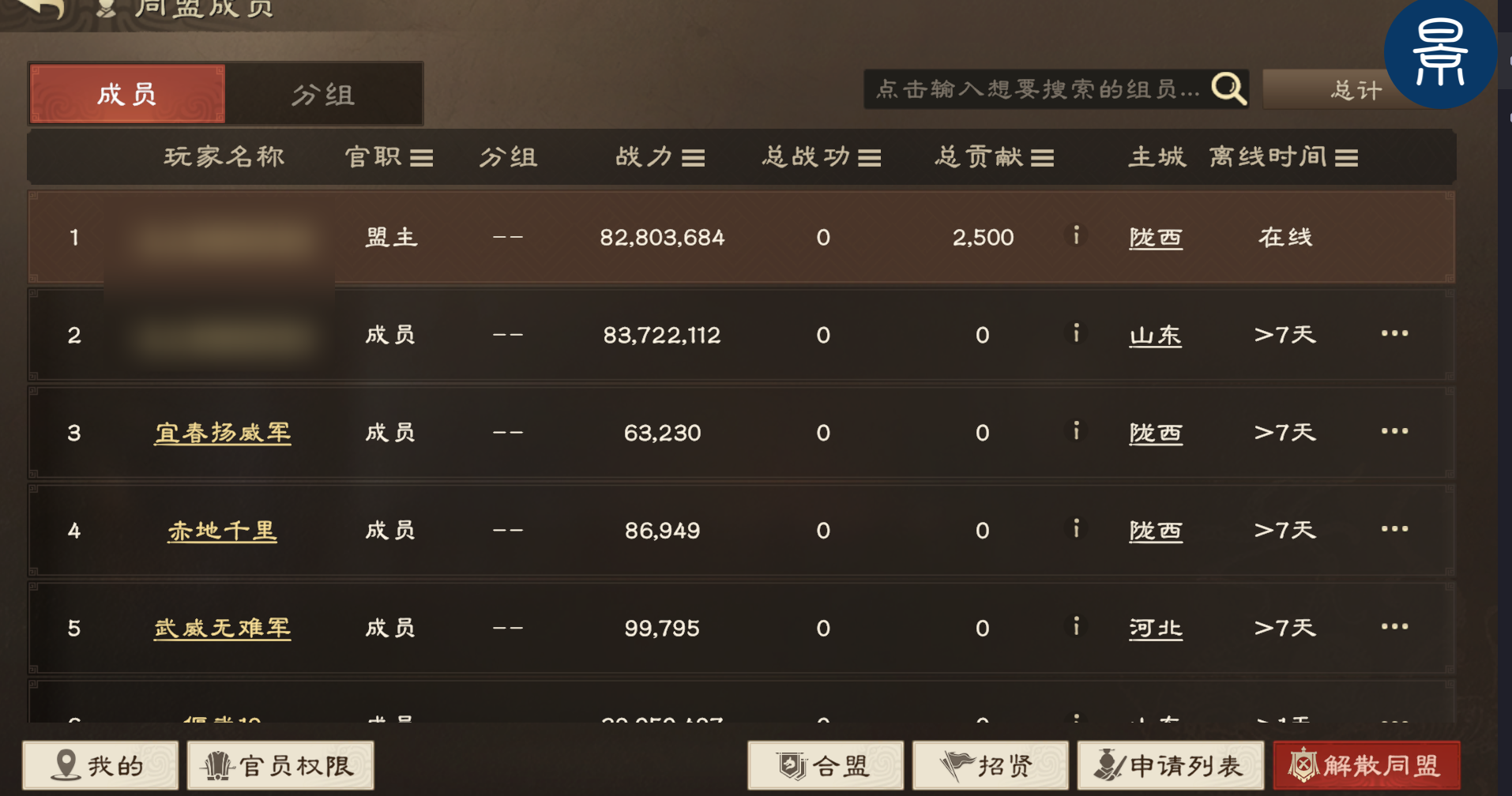 偃武同盟系统攻略
