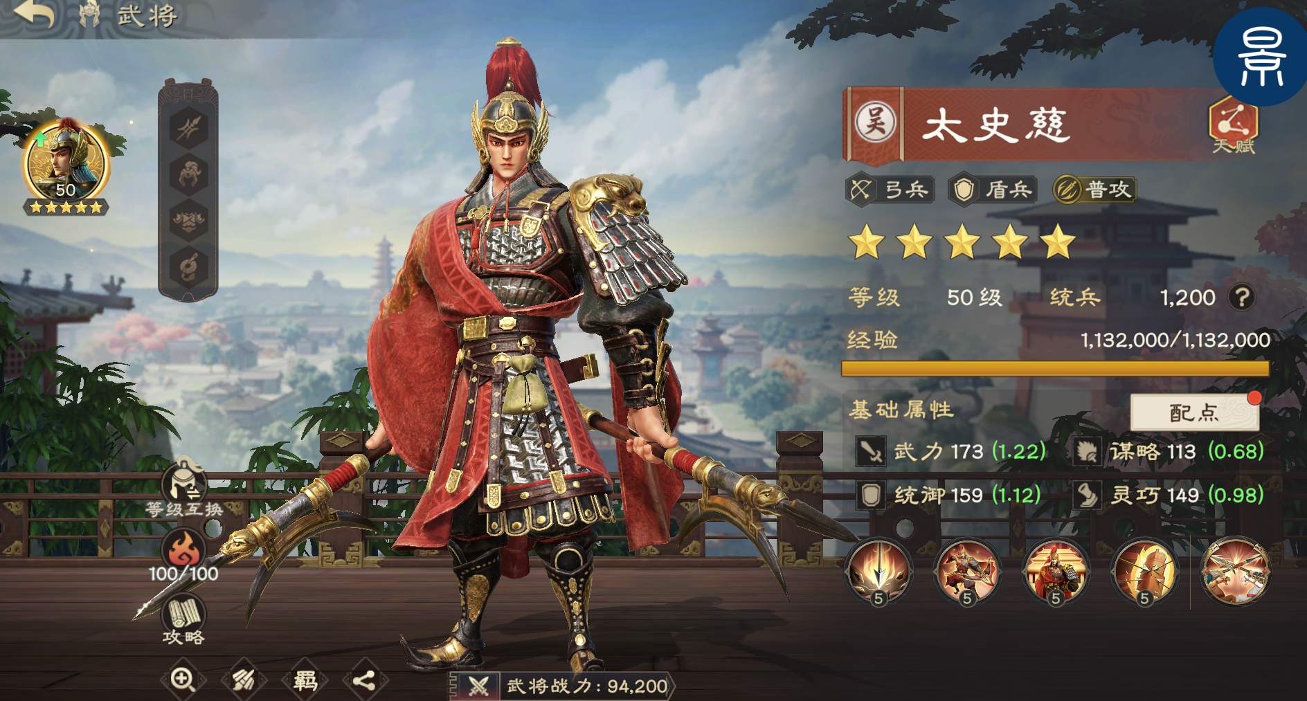 偃武太史慈综合测评及配队推荐
