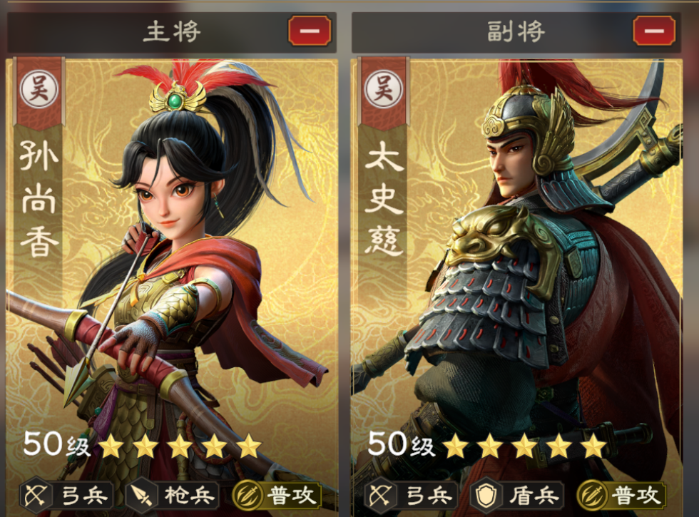 偃武太史慈阵容队伍推荐