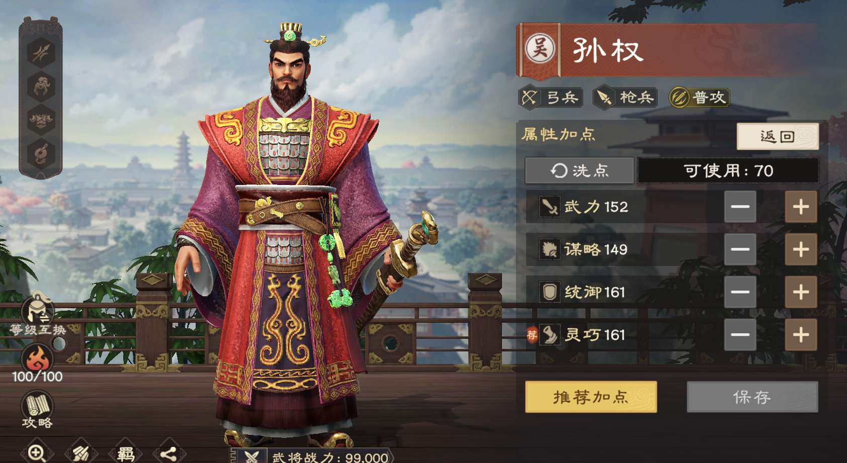 偃武武将养成系统简析