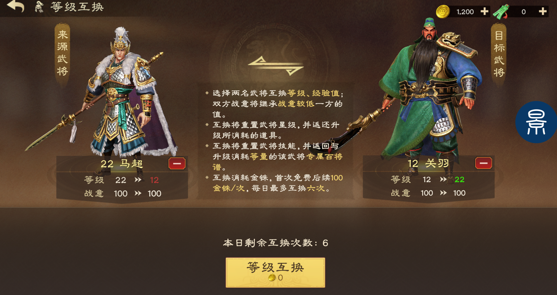 偃武武将养成系统简析