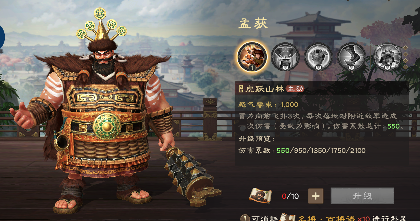 偃武武将养成系统简析