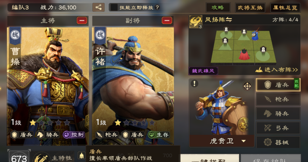 《偃武》许褚武将攻略：0氪配队指南