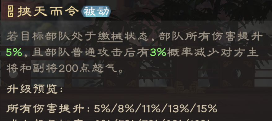 《偃武》许褚武将攻略：0氪配队指南