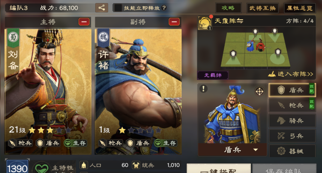 《偃武》许褚武将攻略：0氪配队指南