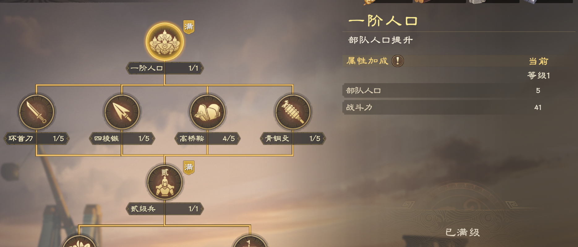 偃武新手开荒流程解读