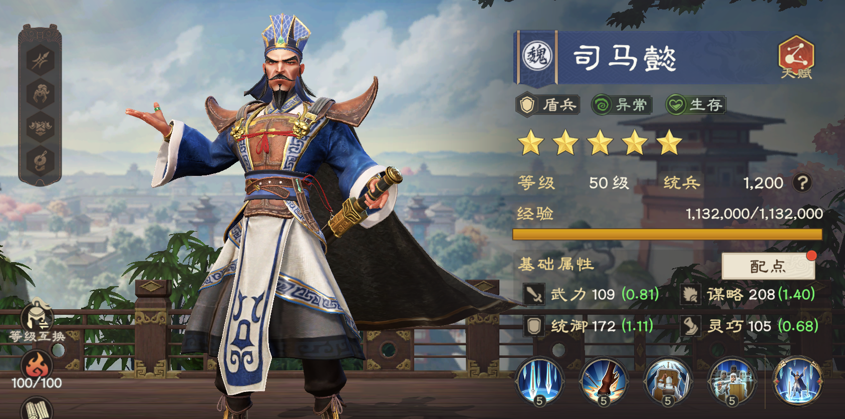 偃武异常队构建思路