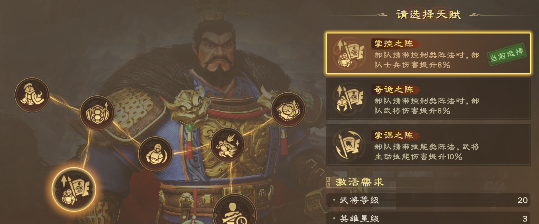 偃武阵法系统详解