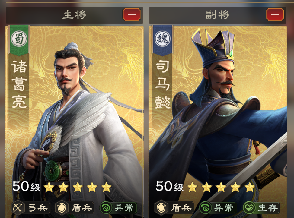 偃武诸葛亮阵容搭配推荐