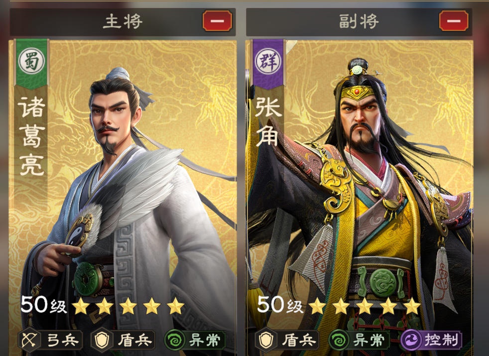 偃武诸葛亮阵容搭配推荐