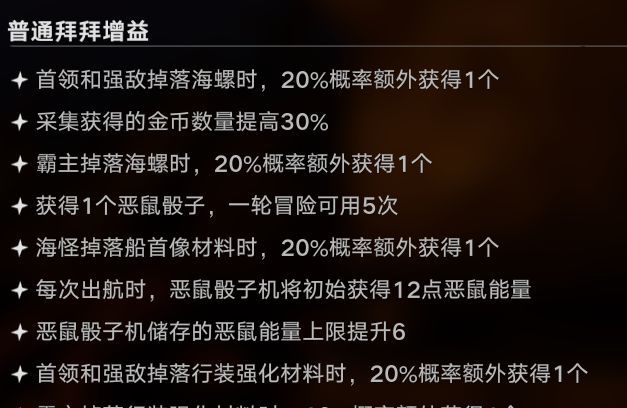 遗忘之海局内四大核心资源获取方法
