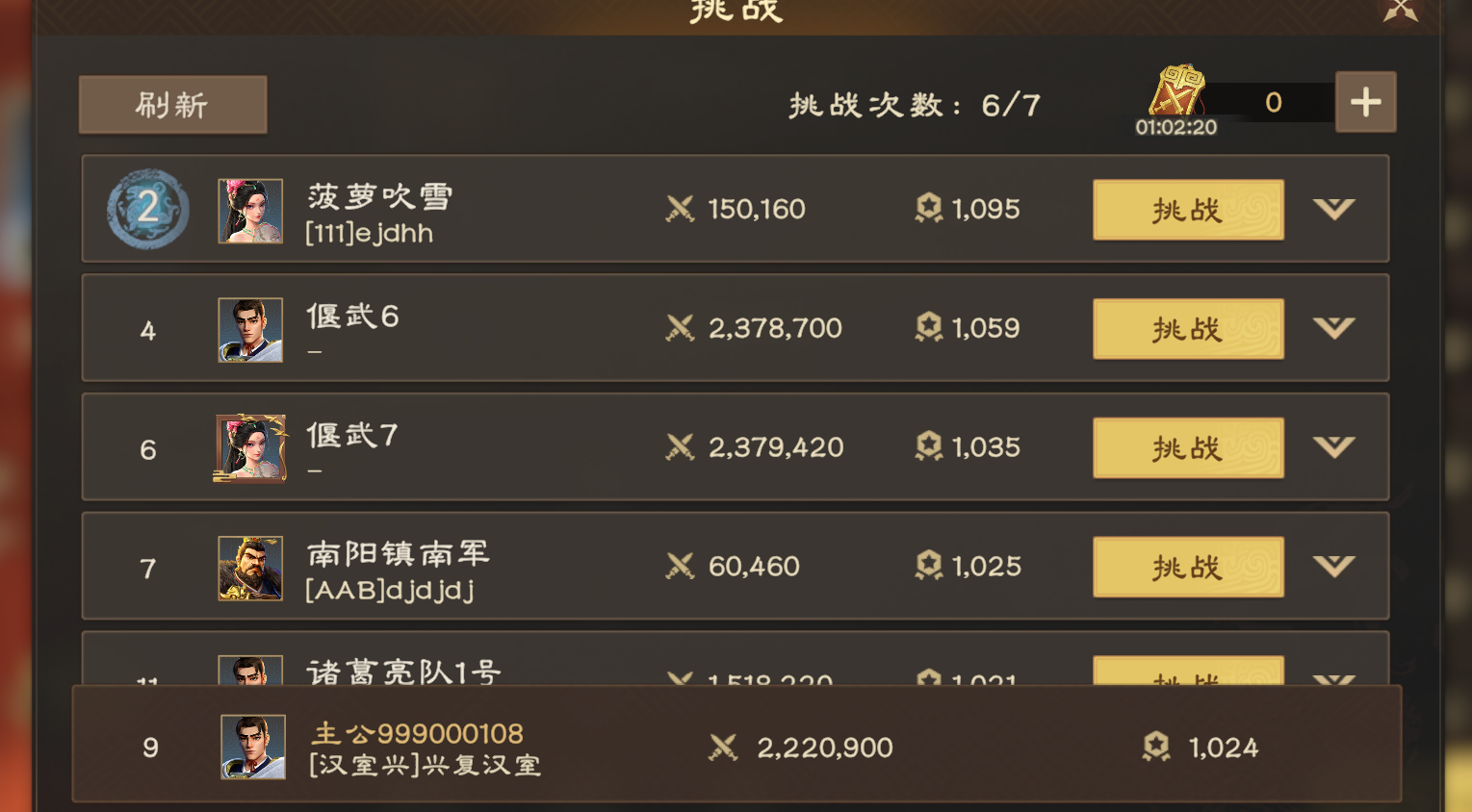 偃武诸侯演武玩法及技巧解读