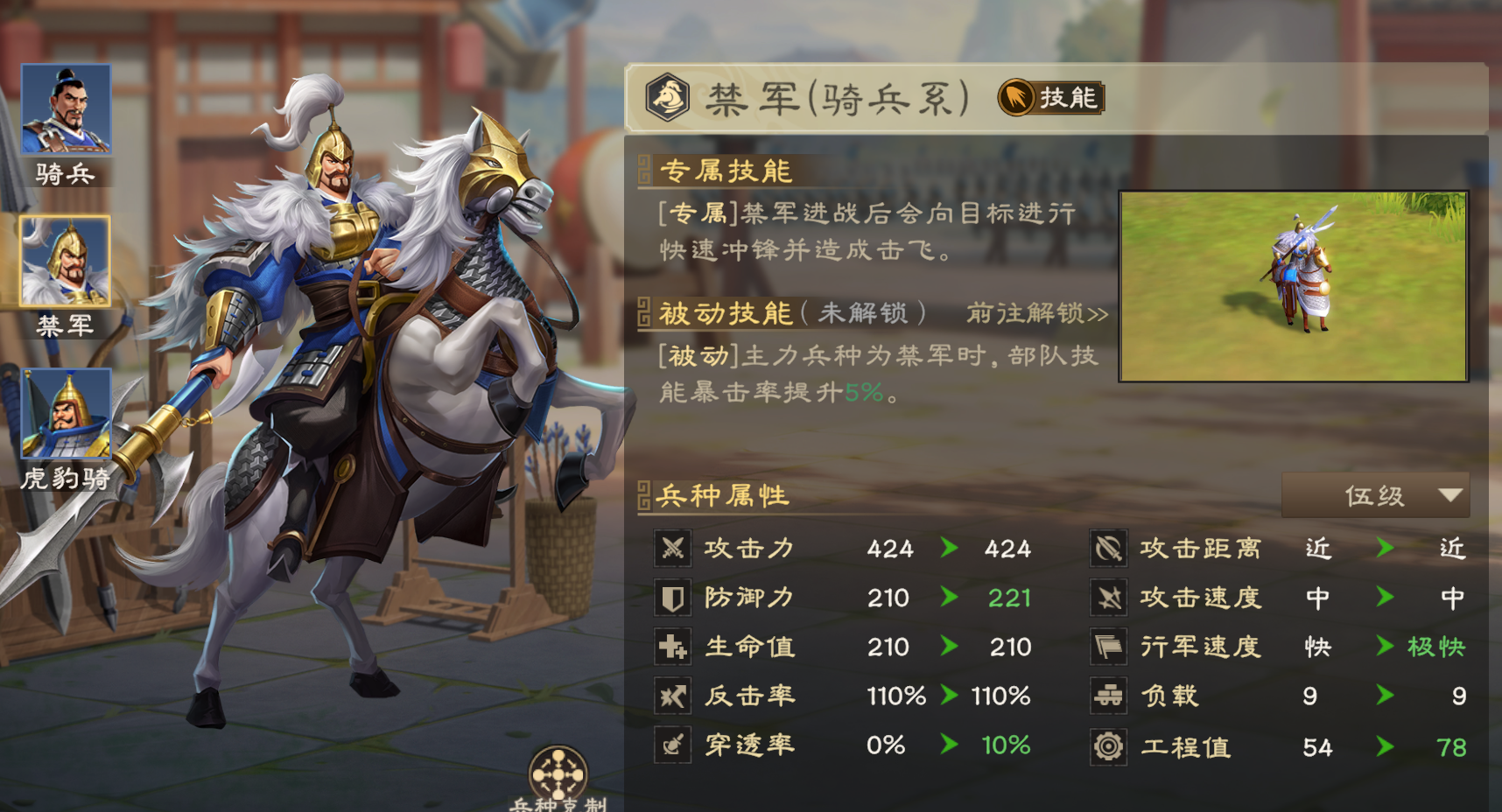 《偃武》张辽综合测评及配队推荐